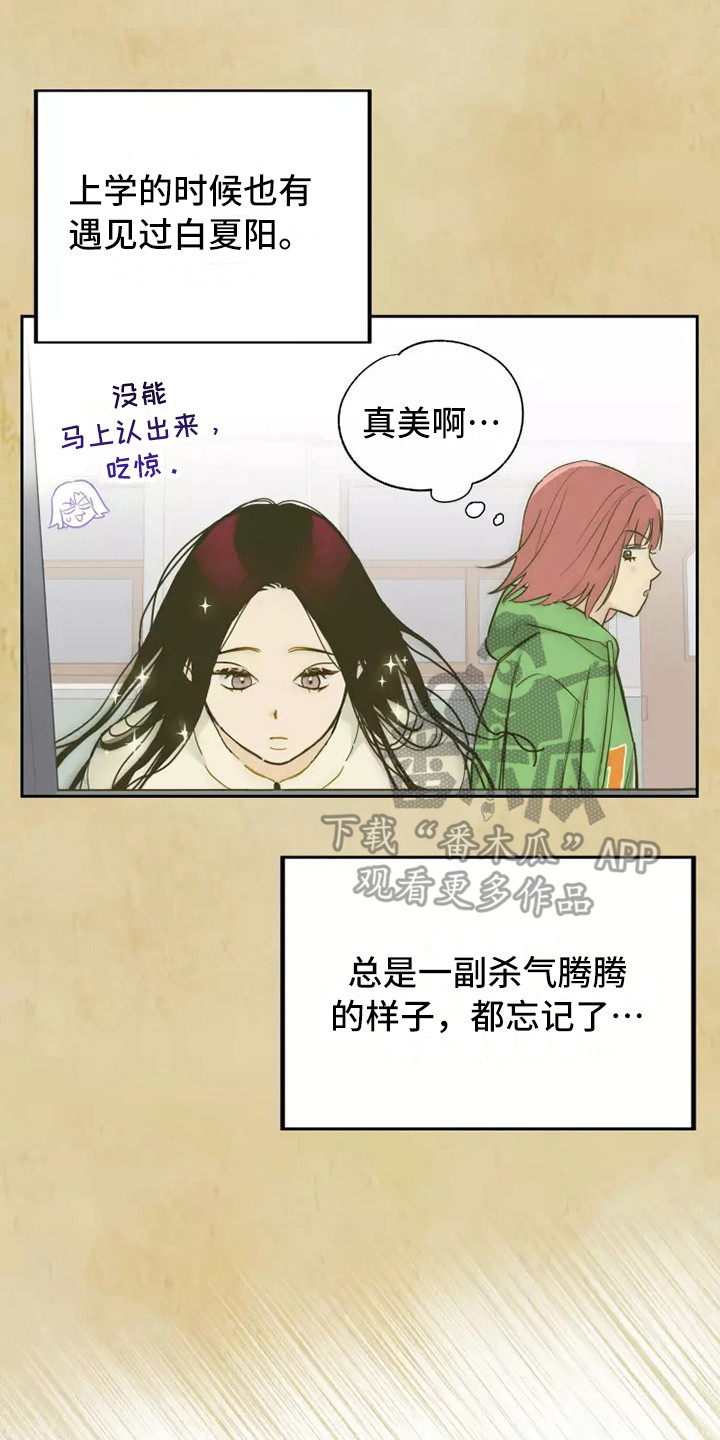 《血液时间》漫画最新章节第5章：看呆了免费下拉式在线观看章节第【3】张图片