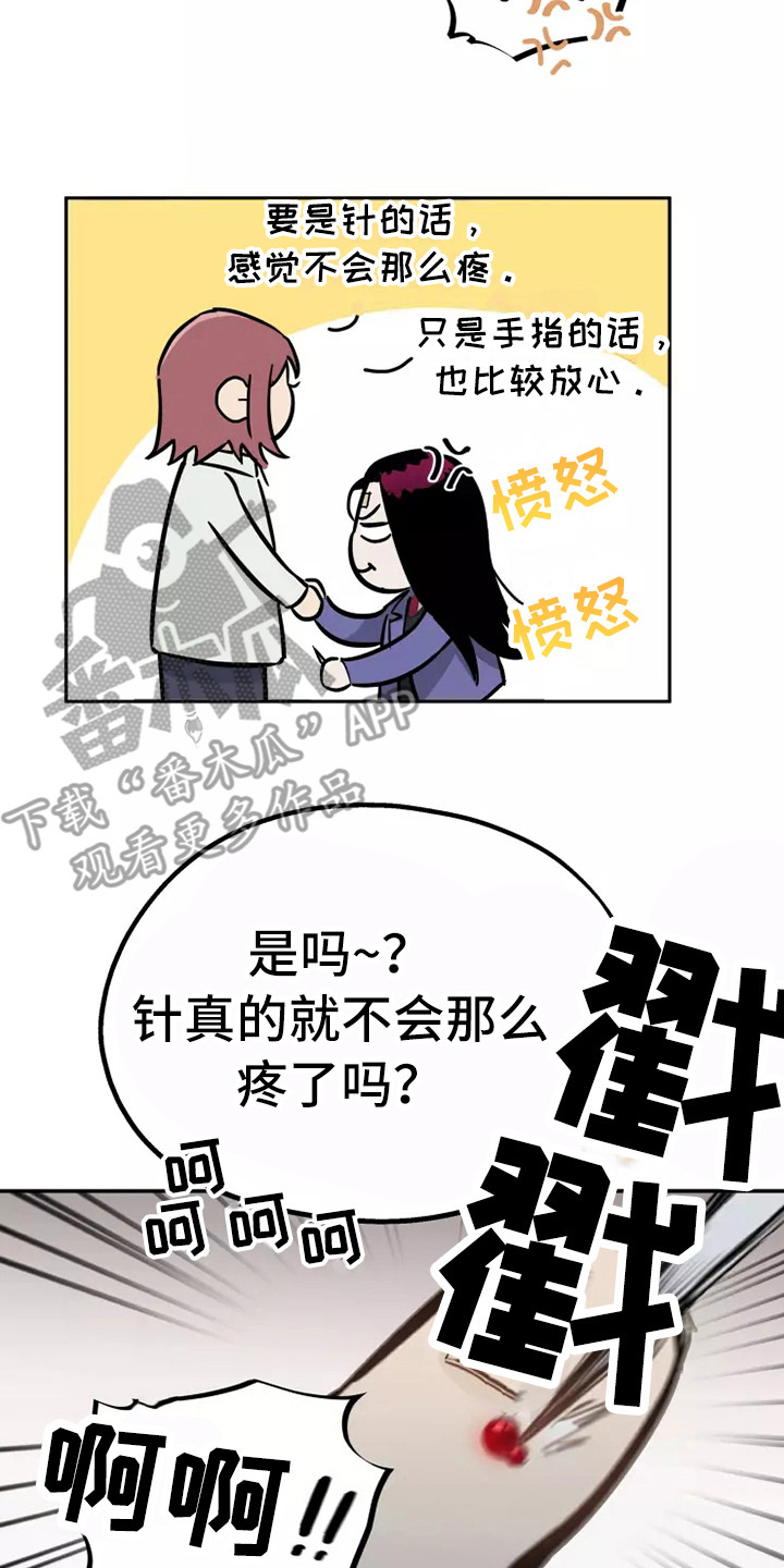 《血液时间》漫画最新章节第5章：看呆了免费下拉式在线观看章节第【18】张图片