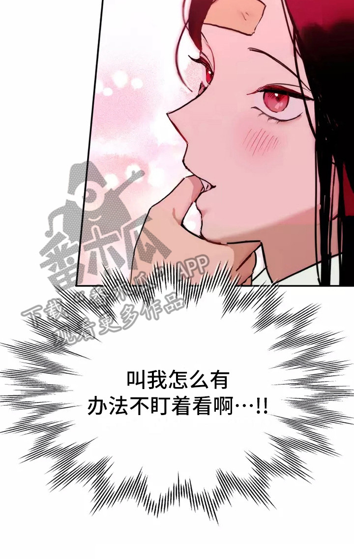 《血液时间》漫画最新章节第5章：看呆了免费下拉式在线观看章节第【6】张图片