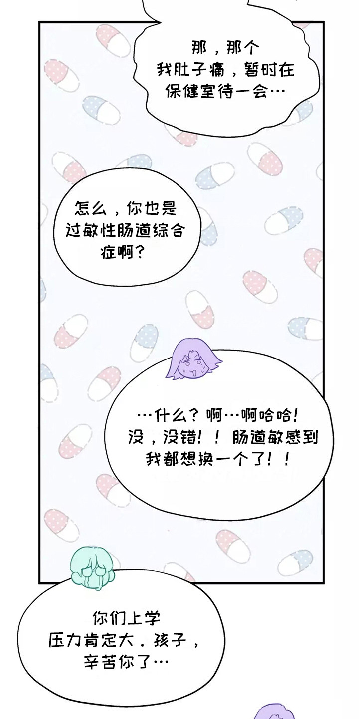 《血液时间》漫画最新章节第6章：太好喝了免费下拉式在线观看章节第【19】张图片