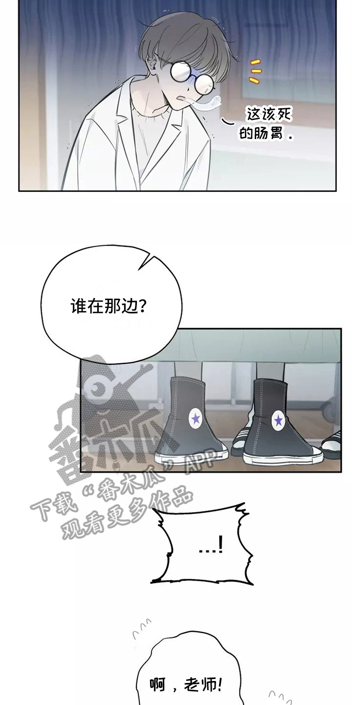 《血液时间》漫画最新章节第6章：太好喝了免费下拉式在线观看章节第【20】张图片