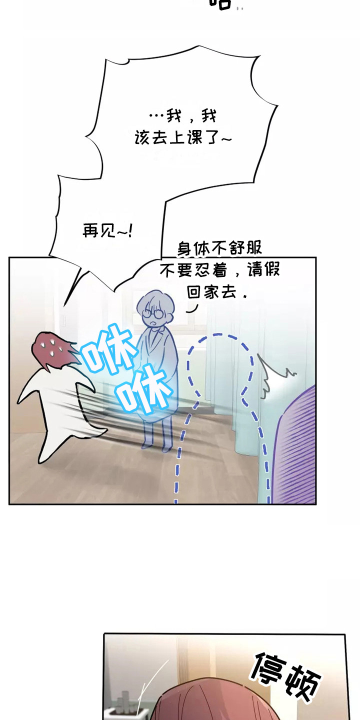 《血液时间》漫画最新章节第6章：太好喝了免费下拉式在线观看章节第【15】张图片