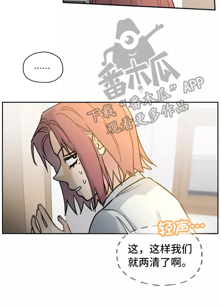 《血液时间》漫画最新章节第6章：太好喝了免费下拉式在线观看章节第【14】张图片