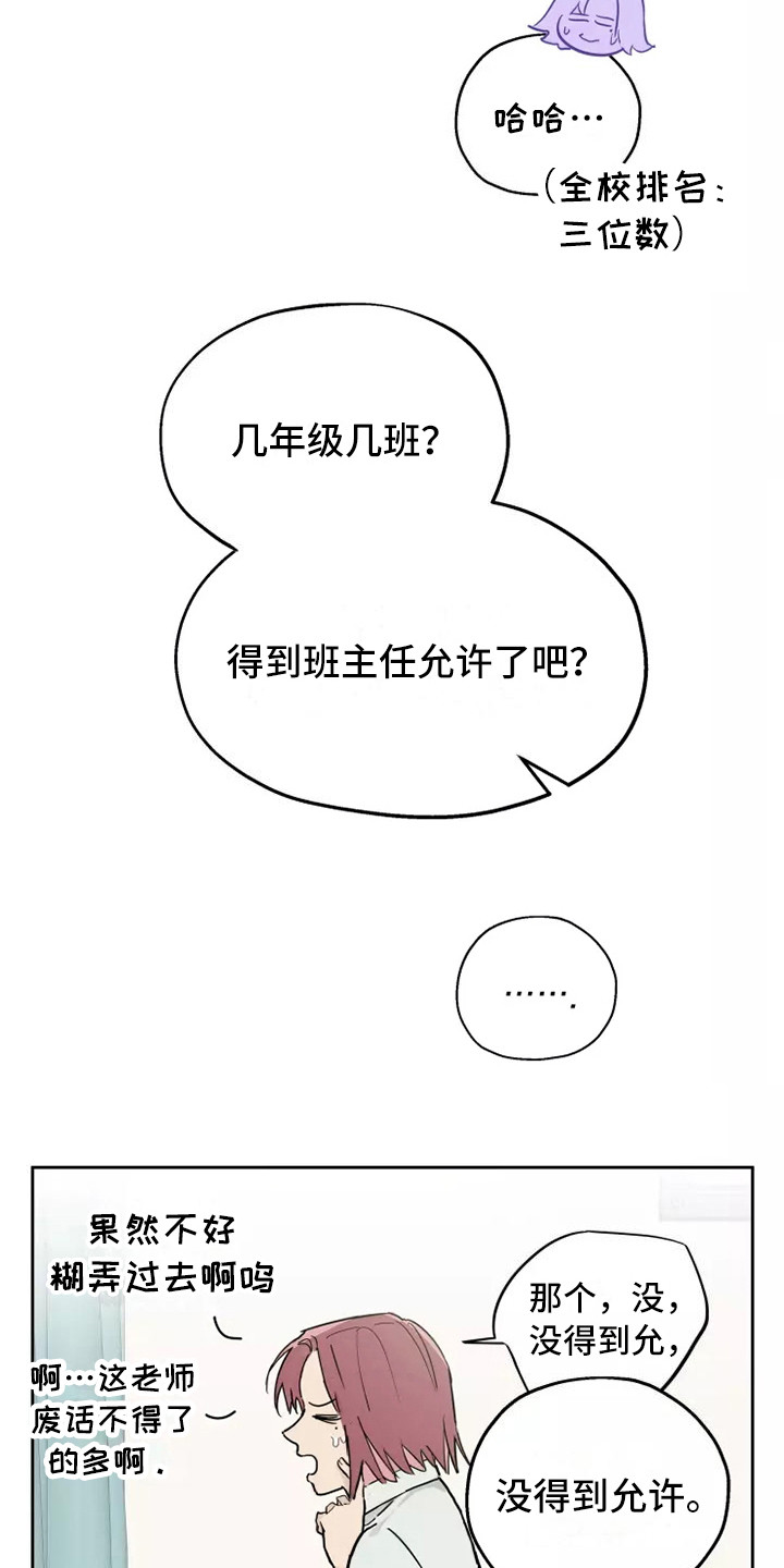 《血液时间》漫画最新章节第6章：太好喝了免费下拉式在线观看章节第【18】张图片