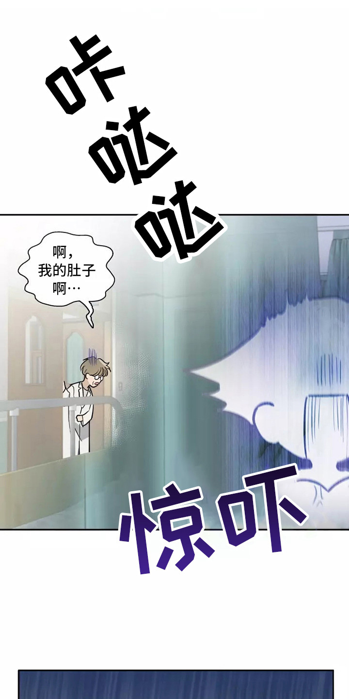 《血液时间》漫画最新章节第6章：太好喝了免费下拉式在线观看章节第【21】张图片