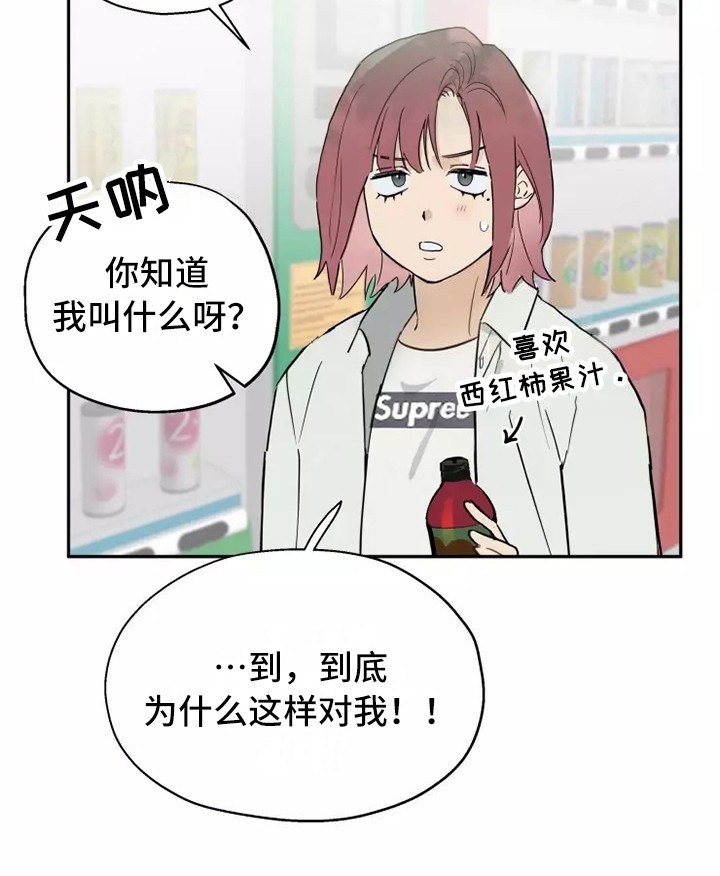 《血液时间》漫画最新章节第7章：纠缠免费下拉式在线观看章节第【9】张图片