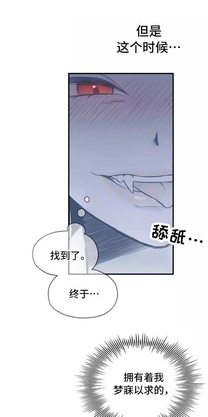 《血液时间》漫画最新章节第7章：纠缠免费下拉式在线观看章节第【20】张图片