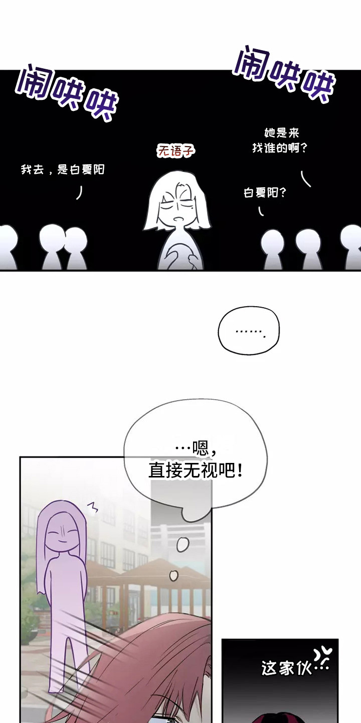 《血液时间》漫画最新章节第7章：纠缠免费下拉式在线观看章节第【12】张图片