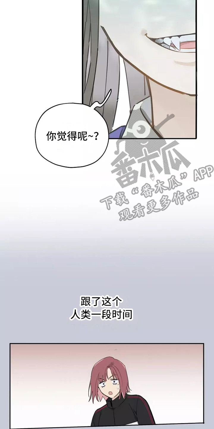 《血液时间》漫画最新章节第7章：纠缠免费下拉式在线观看章节第【7】张图片