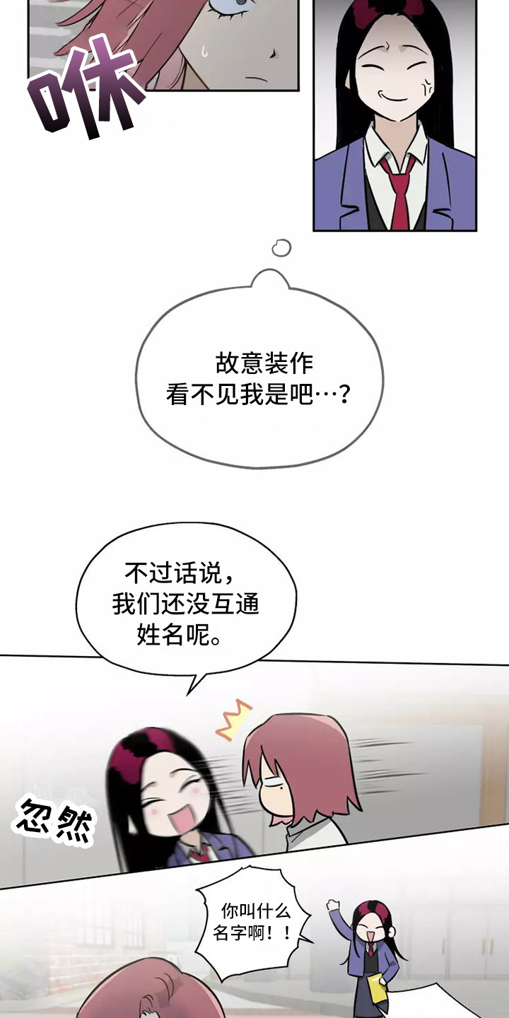 《血液时间》漫画最新章节第7章：纠缠免费下拉式在线观看章节第【11】张图片