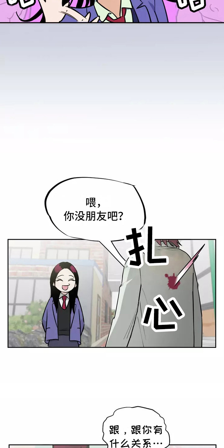 《血液时间》漫画最新章节第7章：纠缠免费下拉式在线观看章节第【3】张图片