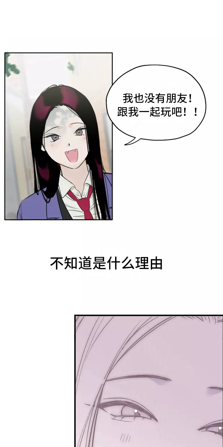 《血液时间》漫画最新章节第8章：道歉免费下拉式在线观看章节第【23】张图片