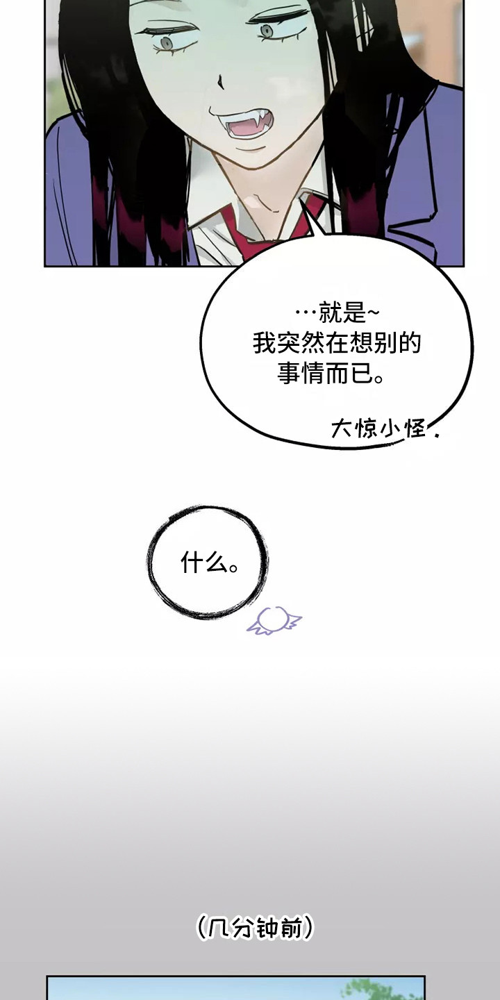 《血液时间》漫画最新章节第8章：道歉免费下拉式在线观看章节第【9】张图片