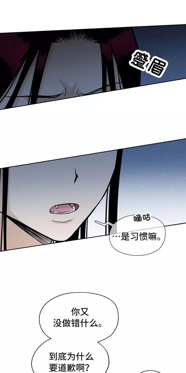 《血液时间》漫画最新章节第8章：道歉免费下拉式在线观看章节第【11】张图片