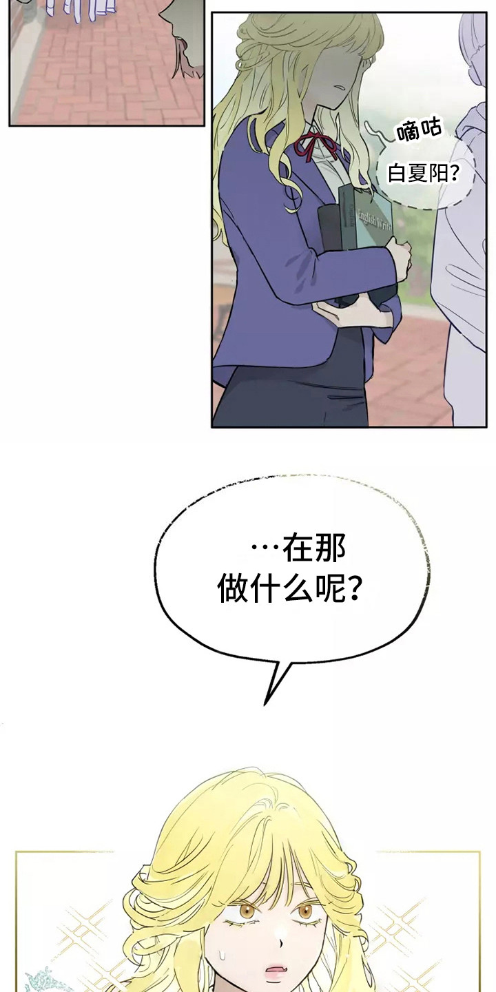 《血液时间》漫画最新章节第8章：道歉免费下拉式在线观看章节第【18】张图片