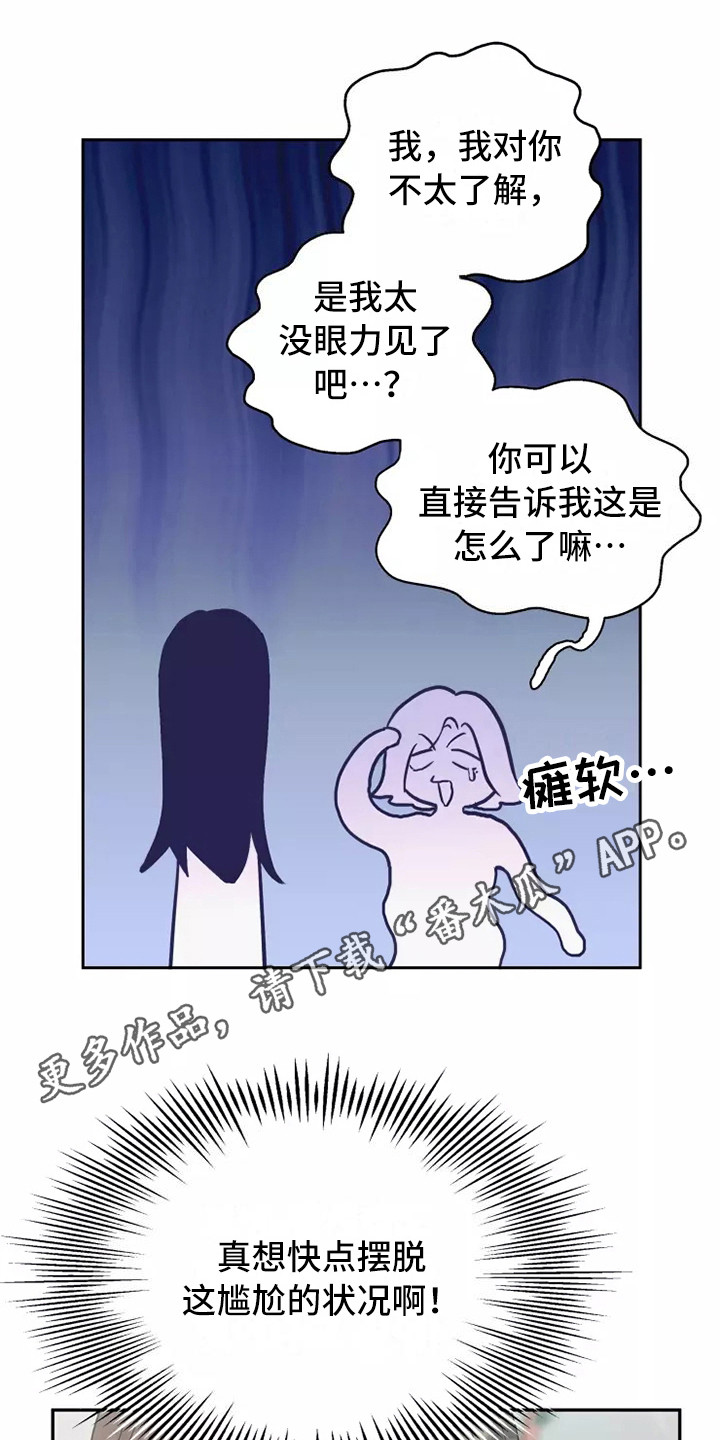 《血液时间》漫画最新章节第8章：道歉免费下拉式在线观看章节第【13】张图片