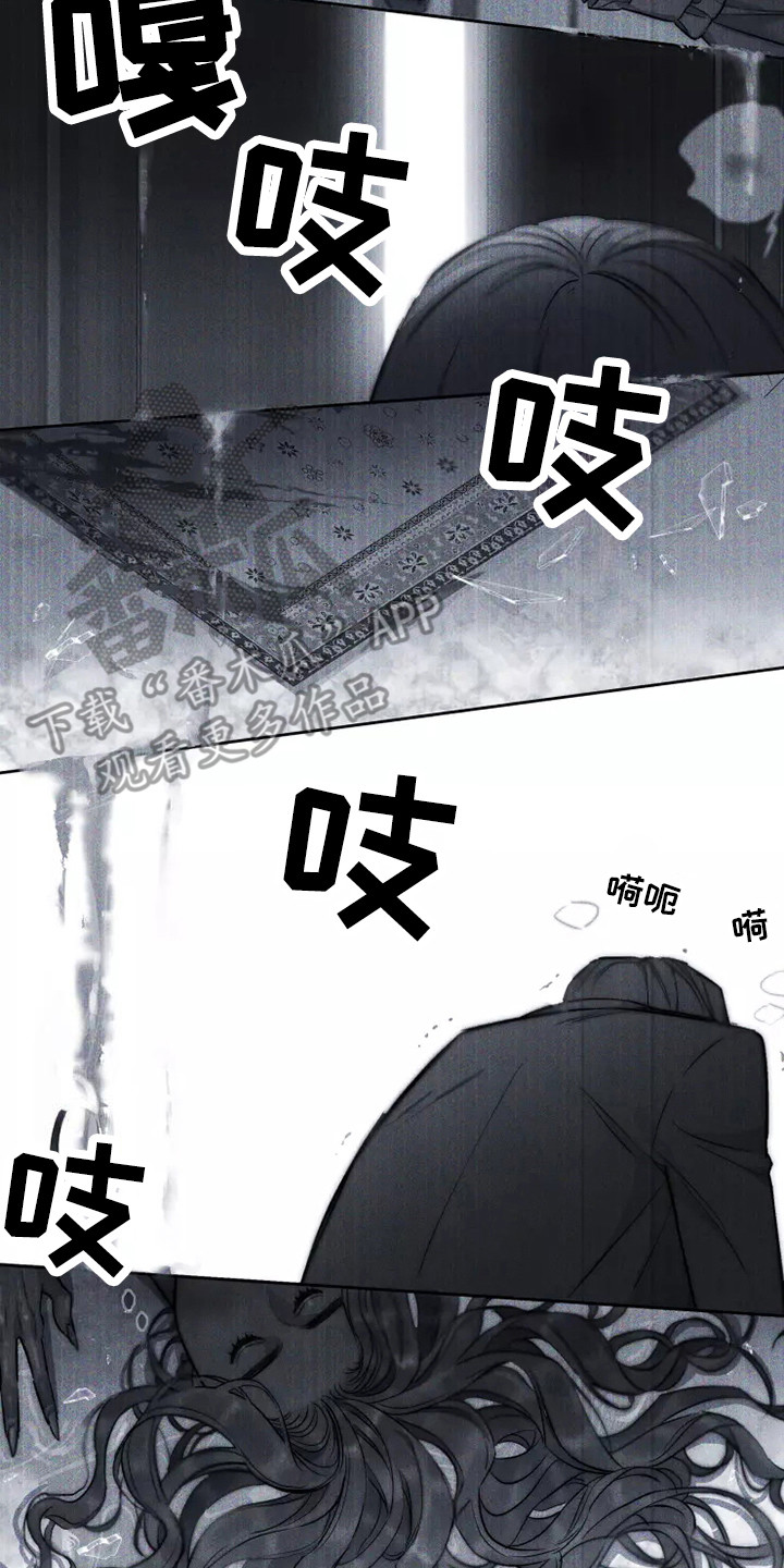 《血液时间》漫画最新章节第8章：道歉免费下拉式在线观看章节第【4】张图片