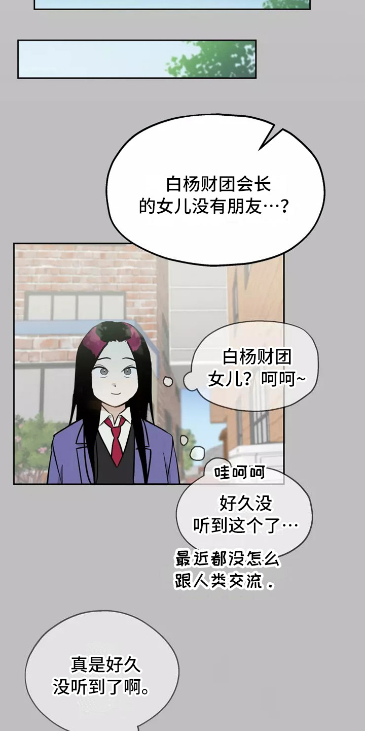 《血液时间》漫画最新章节第8章：道歉免费下拉式在线观看章节第【8】张图片