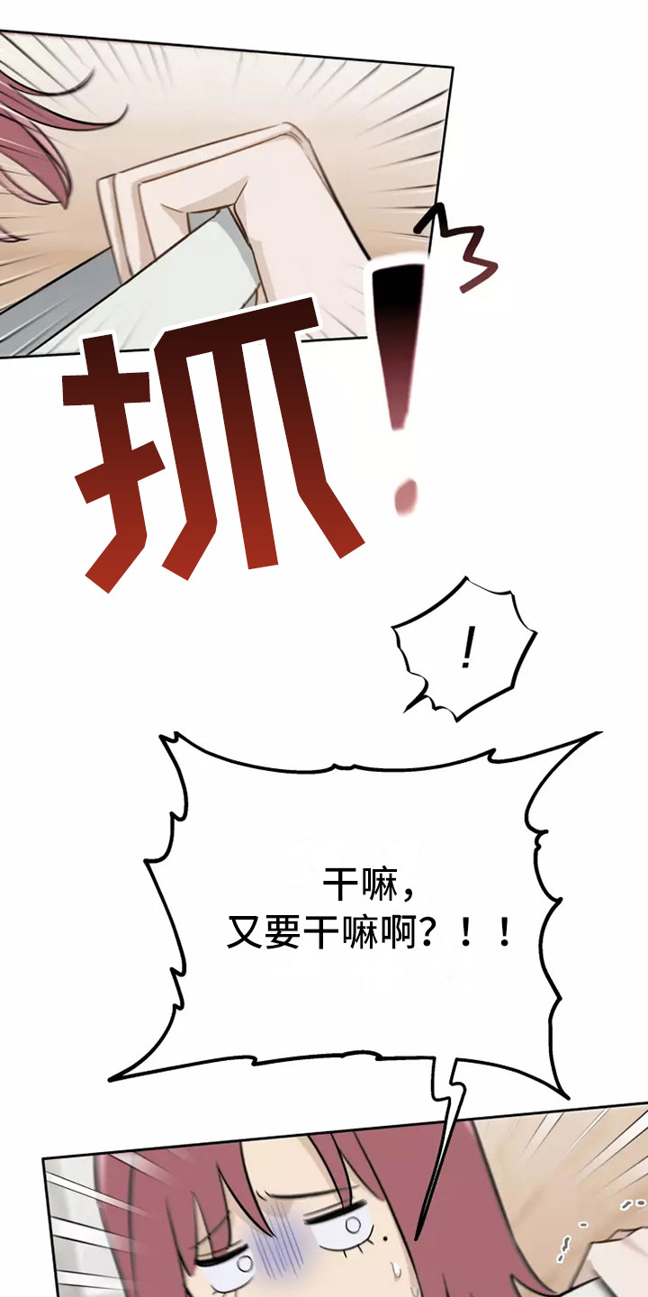 《血液时间》漫画最新章节第9章：处好关系免费下拉式在线观看章节第【10】张图片