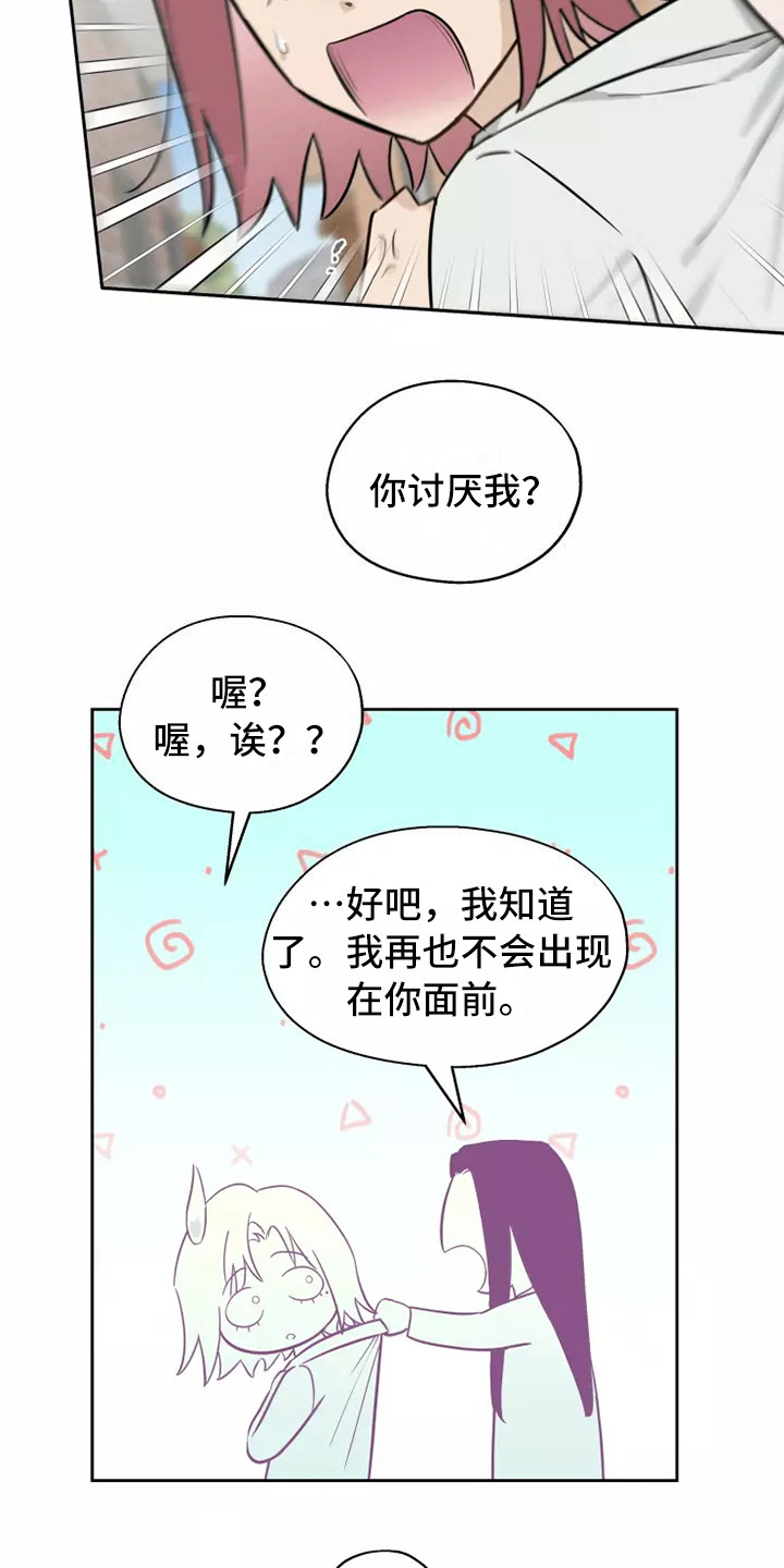 《血液时间》漫画最新章节第9章：处好关系免费下拉式在线观看章节第【9】张图片