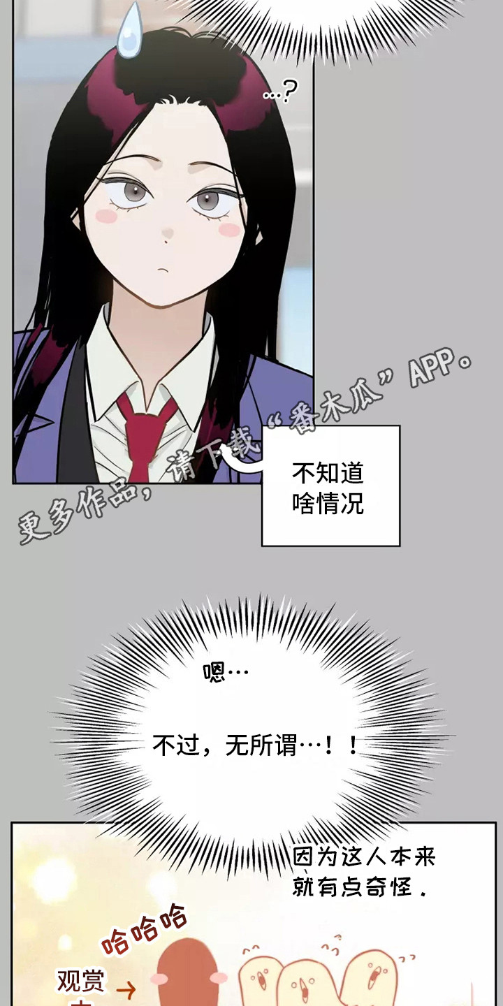 《血液时间》漫画最新章节第9章：处好关系免费下拉式在线观看章节第【17】张图片