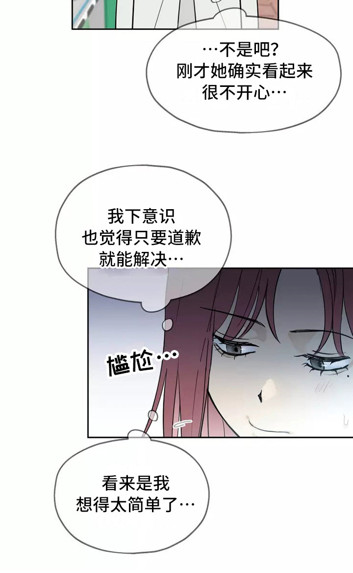 《血液时间》漫画最新章节第9章：处好关系免费下拉式在线观看章节第【15】张图片