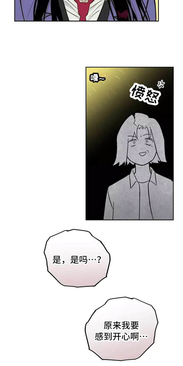 《血液时间》漫画最新章节第9章：处好关系免费下拉式在线观看章节第【13】张图片