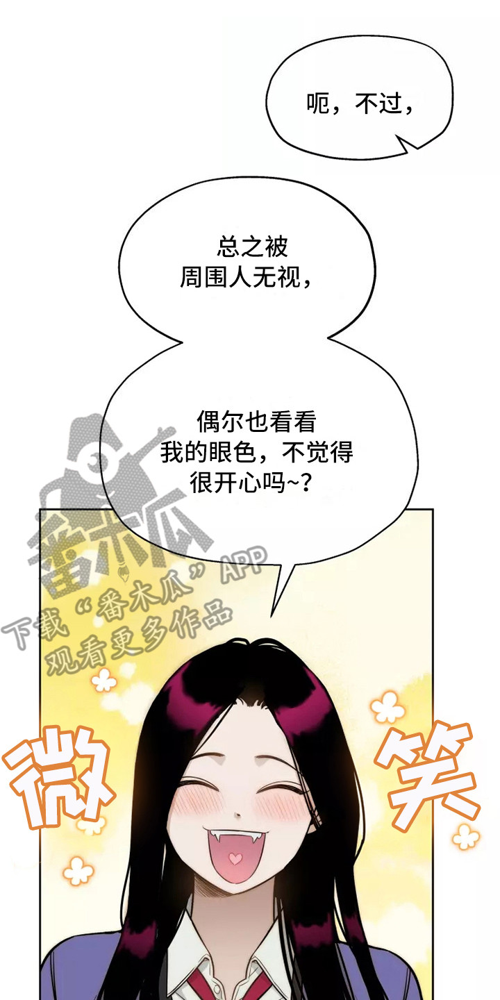 《血液时间》漫画最新章节第9章：处好关系免费下拉式在线观看章节第【14】张图片