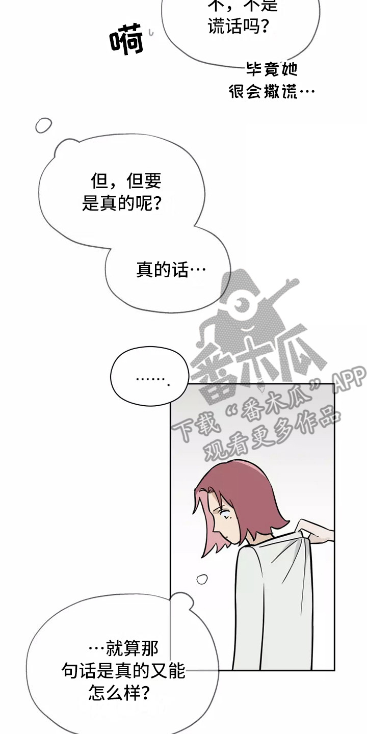 《血液时间》漫画最新章节第9章：处好关系免费下拉式在线观看章节第【4】张图片