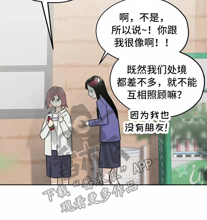 《血液时间》漫画最新章节第9章：处好关系免费下拉式在线观看章节第【1】张图片