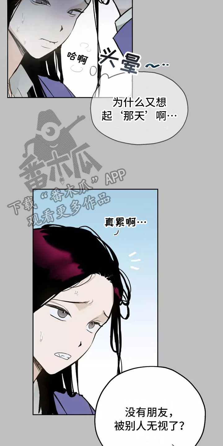 《血液时间》漫画最新章节第9章：处好关系免费下拉式在线观看章节第【20】张图片