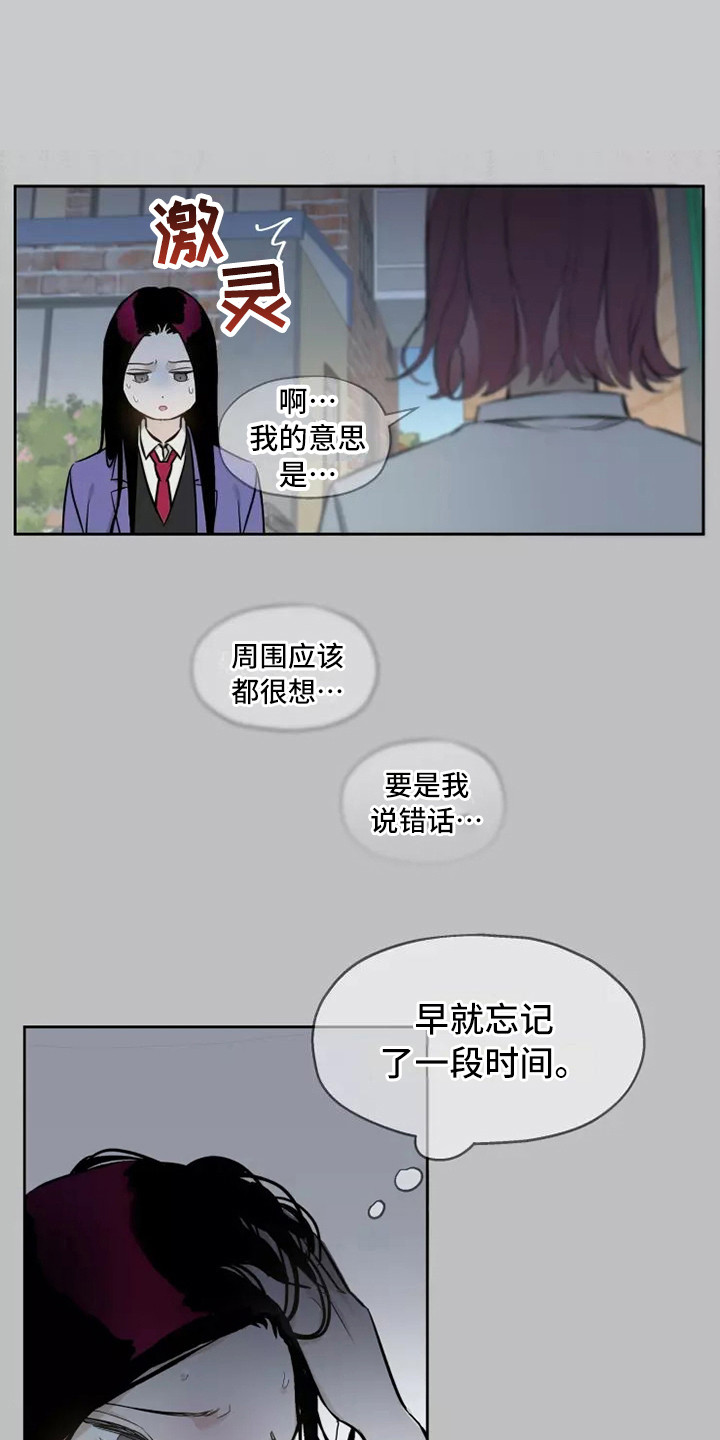 《血液时间》漫画最新章节第9章：处好关系免费下拉式在线观看章节第【21】张图片