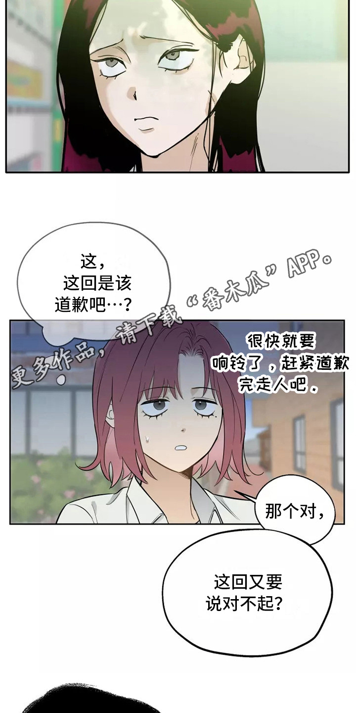 《血液时间》漫画最新章节第10章：心里话免费下拉式在线观看章节第【19】张图片