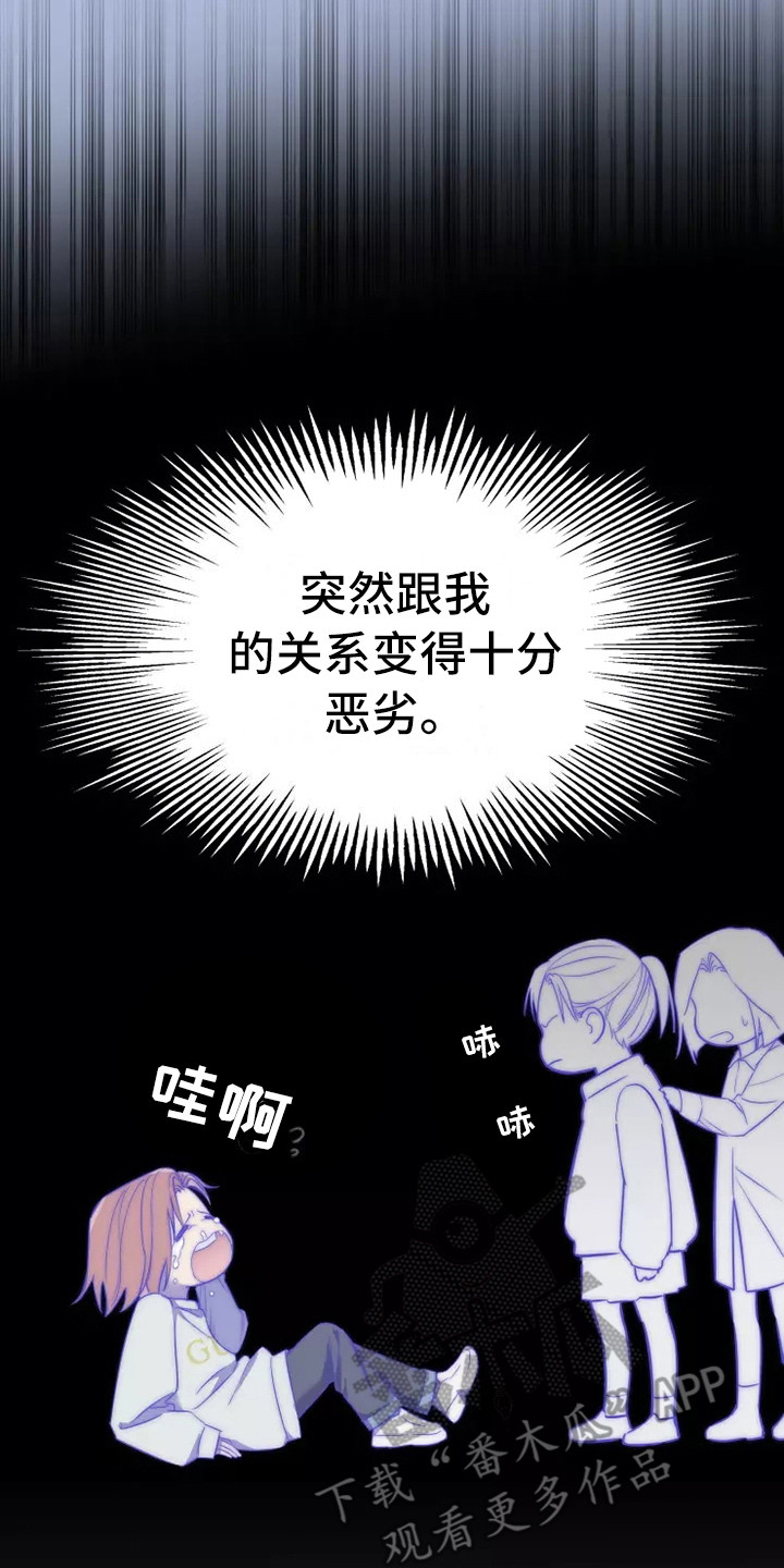 《血液时间》漫画最新章节第10章：心里话免费下拉式在线观看章节第【9】张图片