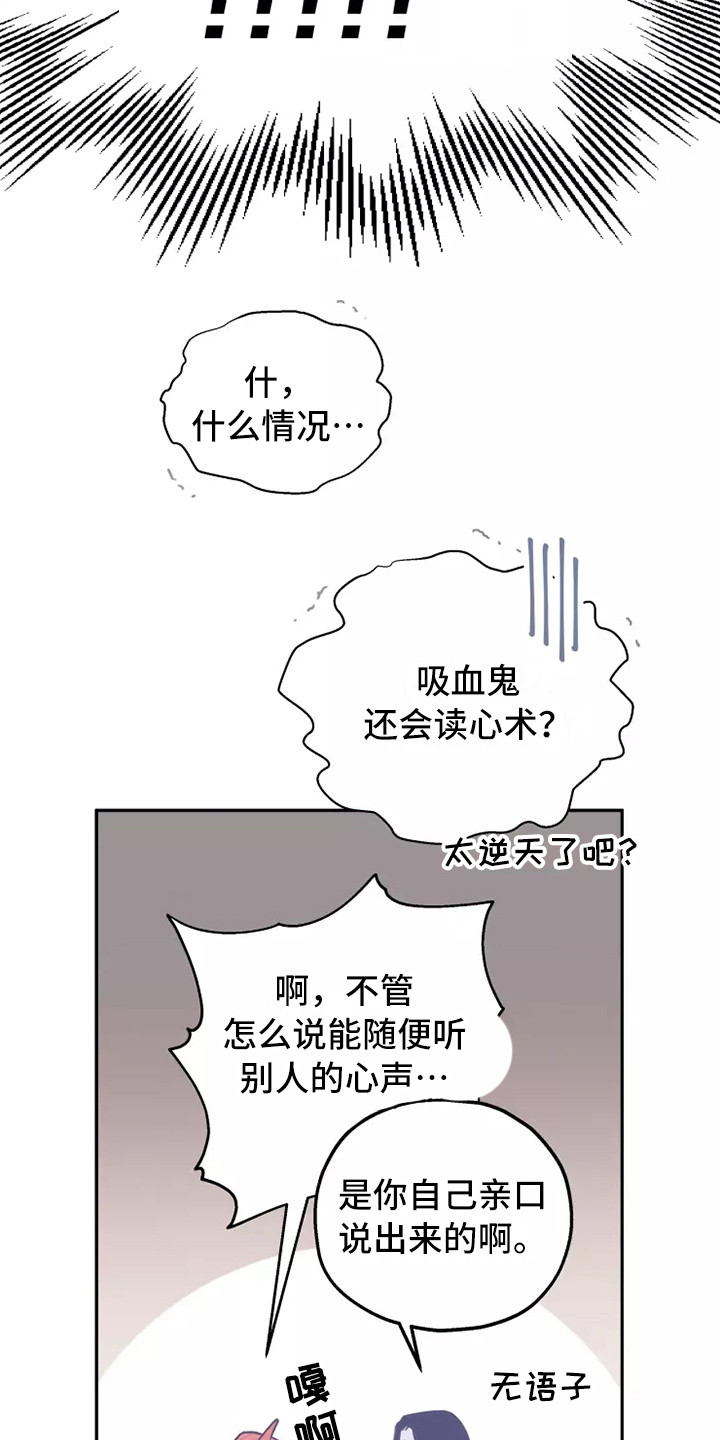 《血液时间》漫画最新章节第10章：心里话免费下拉式在线观看章节第【5】张图片