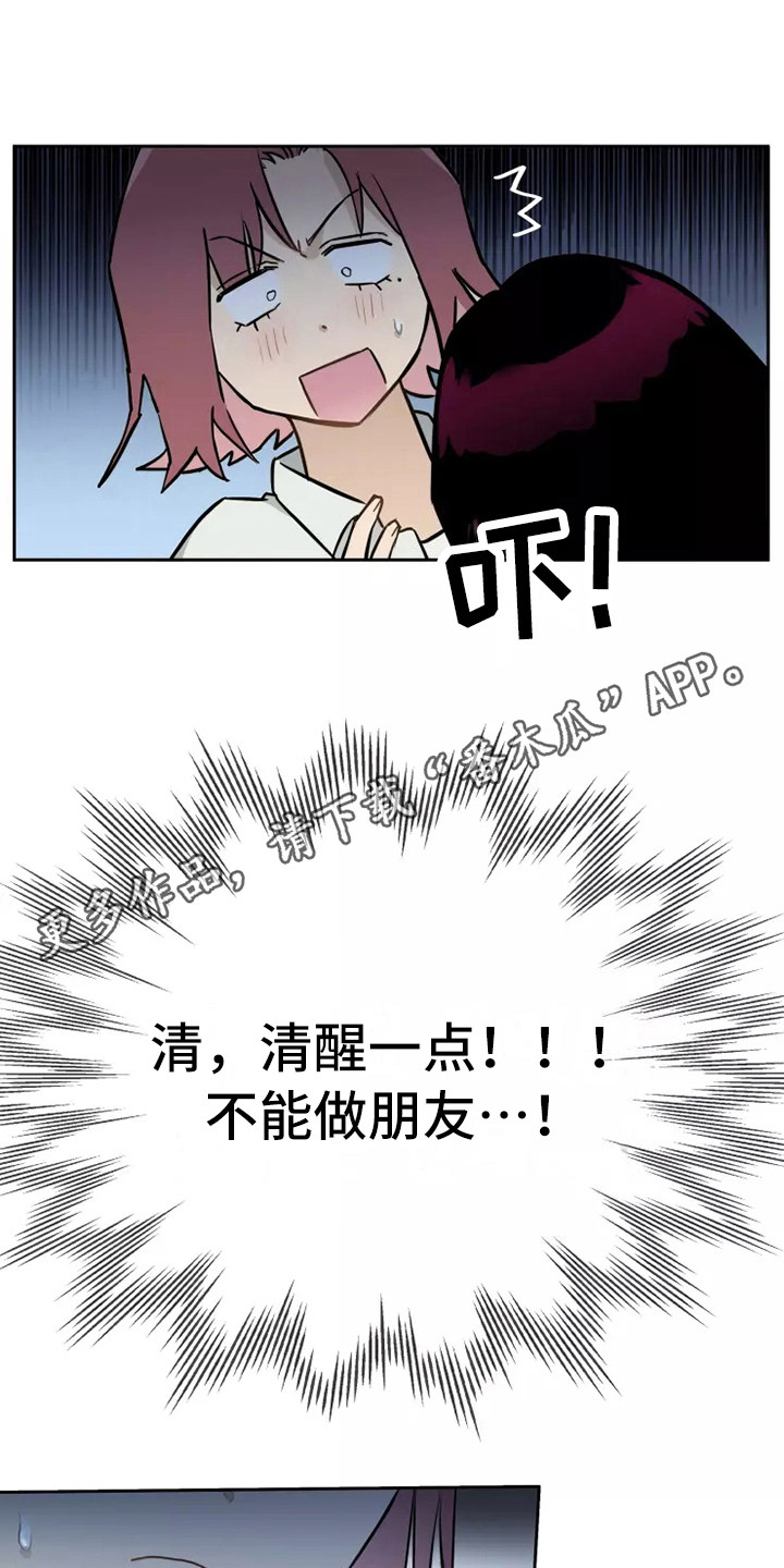 《血液时间》漫画最新章节第10章：心里话免费下拉式在线观看章节第【12】张图片