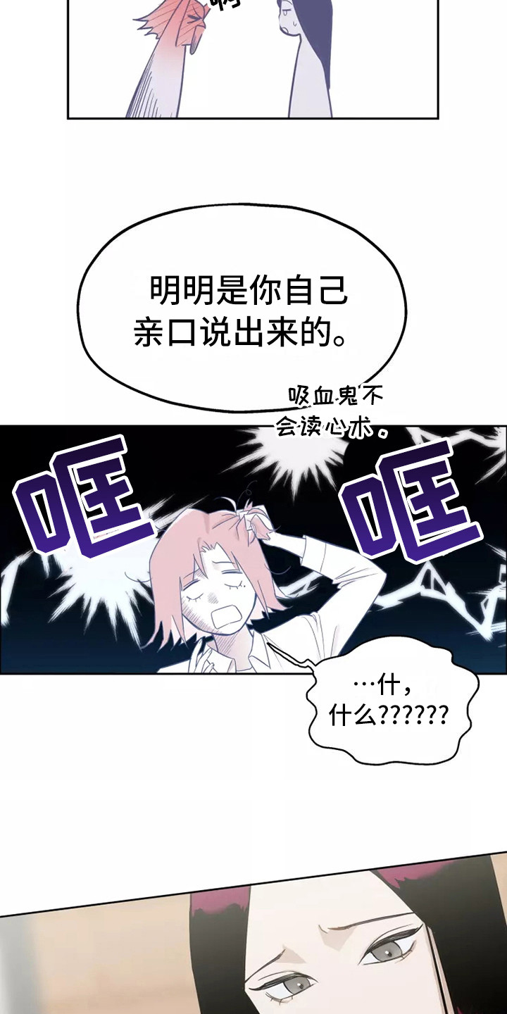 《血液时间》漫画最新章节第10章：心里话免费下拉式在线观看章节第【4】张图片