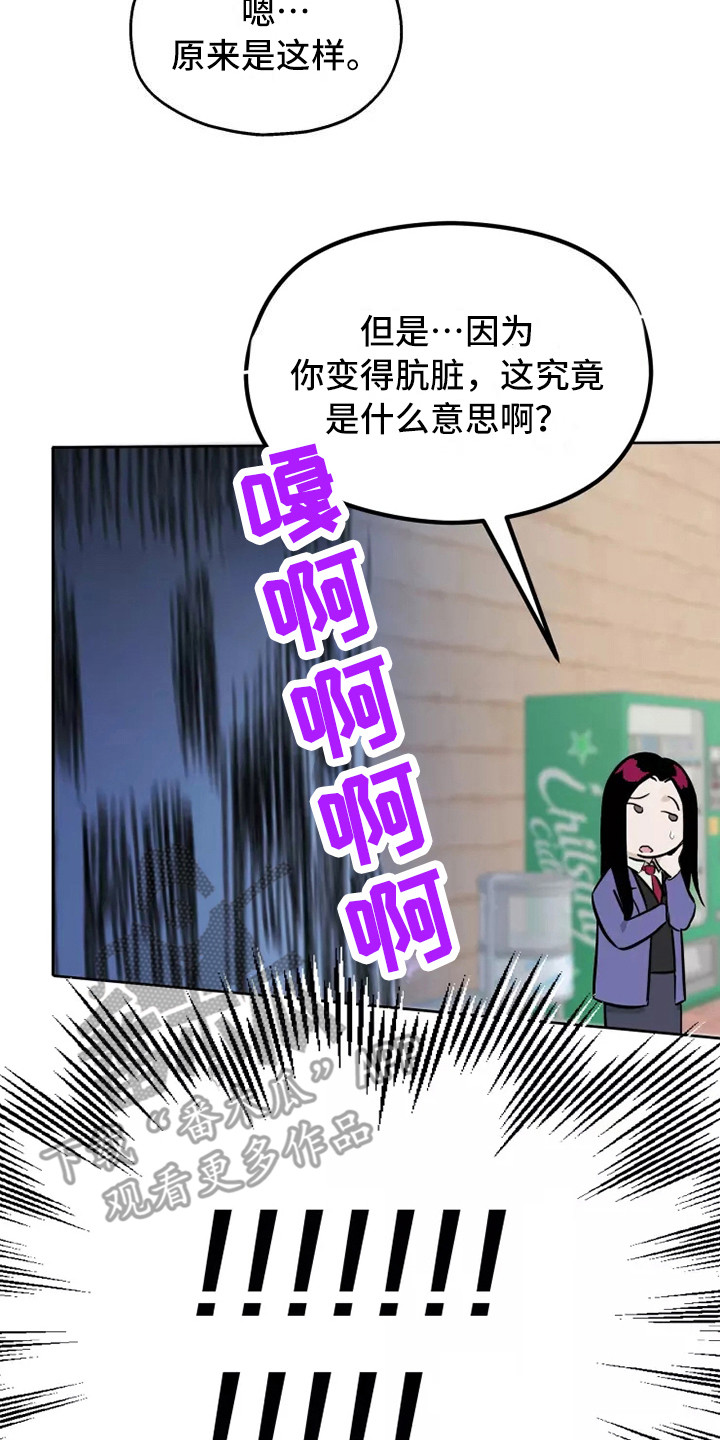 《血液时间》漫画最新章节第10章：心里话免费下拉式在线观看章节第【6】张图片