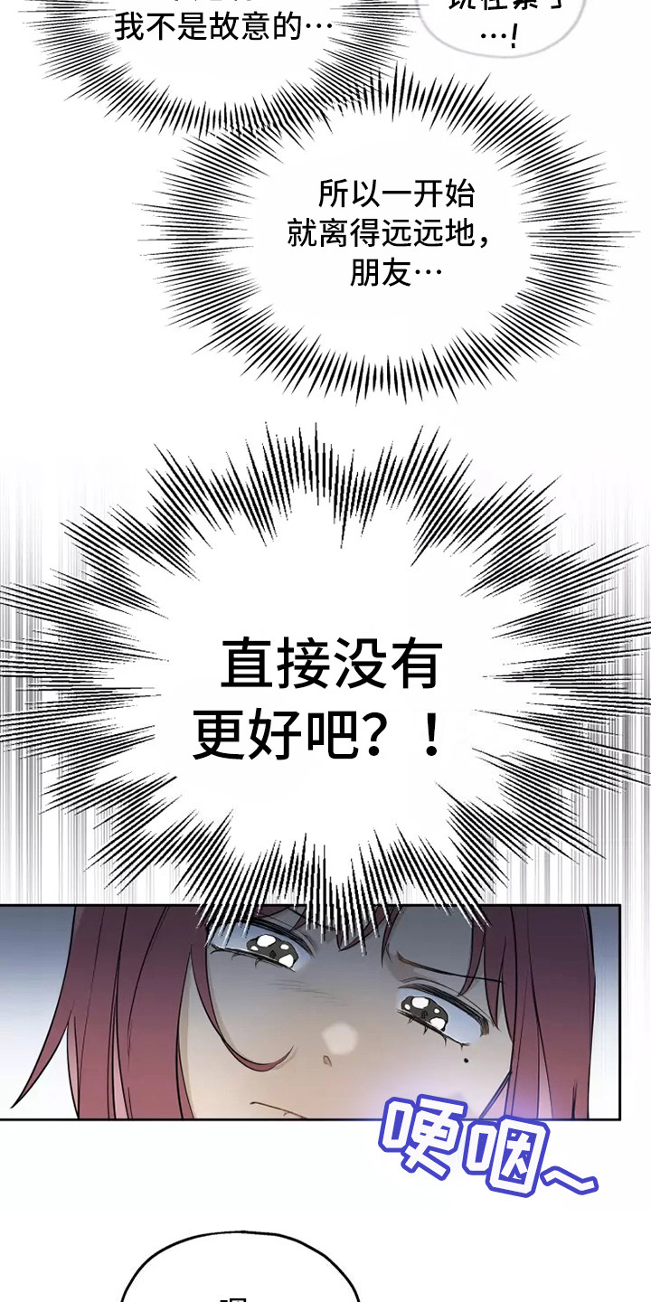 《血液时间》漫画最新章节第10章：心里话免费下拉式在线观看章节第【7】张图片