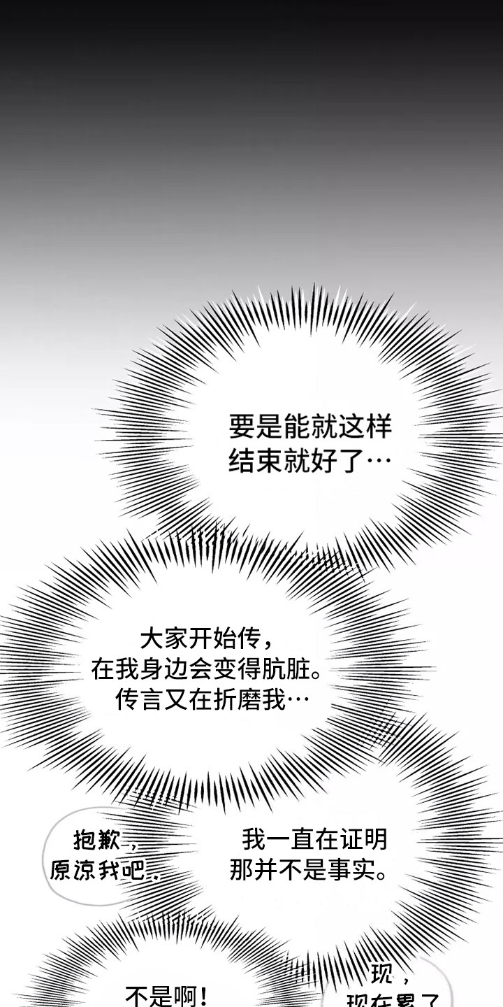 《血液时间》漫画最新章节第10章：心里话免费下拉式在线观看章节第【8】张图片