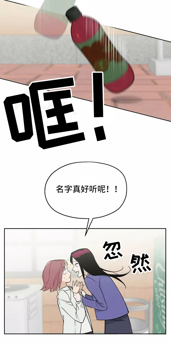 《血液时间》漫画最新章节第10章：心里话免费下拉式在线观看章节第【15】张图片