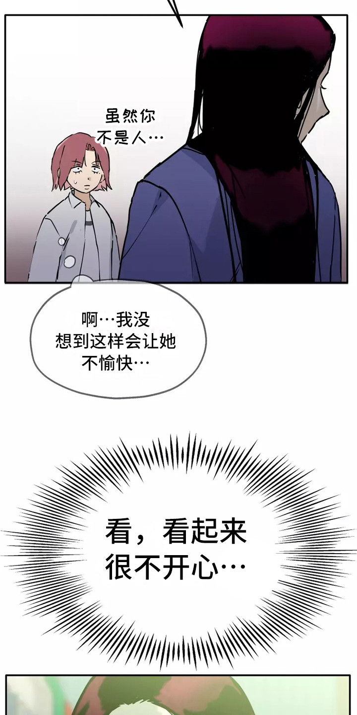 《血液时间》漫画最新章节第10章：心里话免费下拉式在线观看章节第【20】张图片