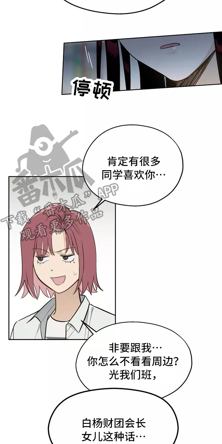 《血液时间》漫画最新章节第10章：心里话免费下拉式在线观看章节第【22】张图片