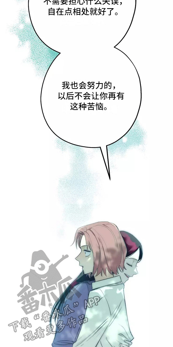 《血液时间》漫画最新章节第11章：安慰免费下拉式在线观看章节第【3】张图片