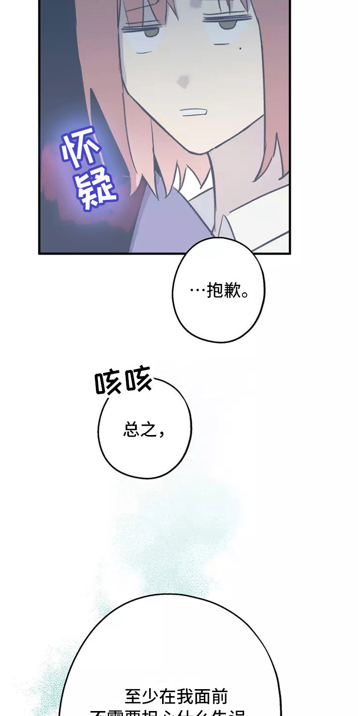 《血液时间》漫画最新章节第11章：安慰免费下拉式在线观看章节第【4】张图片