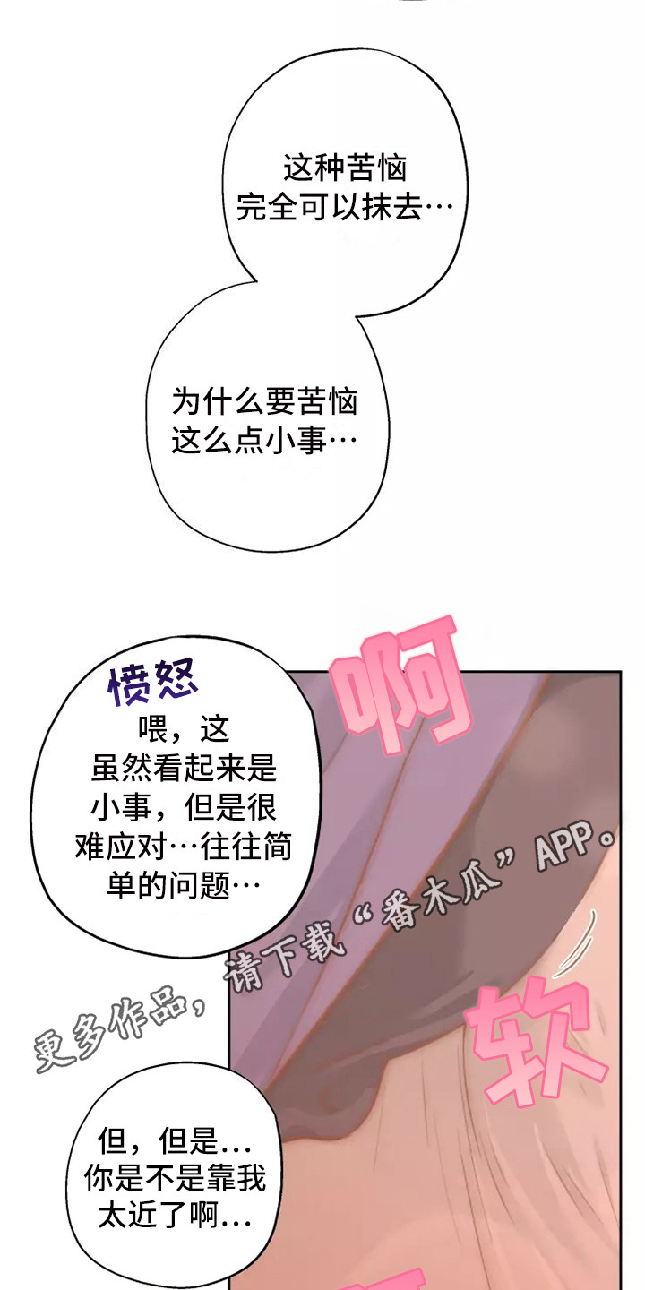 《血液时间》漫画最新章节第11章：安慰免费下拉式在线观看章节第【9】张图片