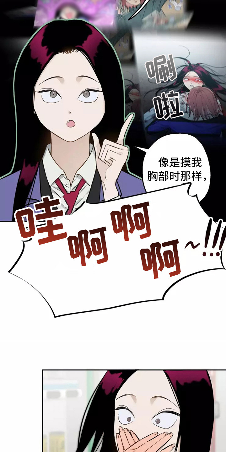 《血液时间》漫画最新章节第11章：安慰免费下拉式在线观看章节第【17】张图片