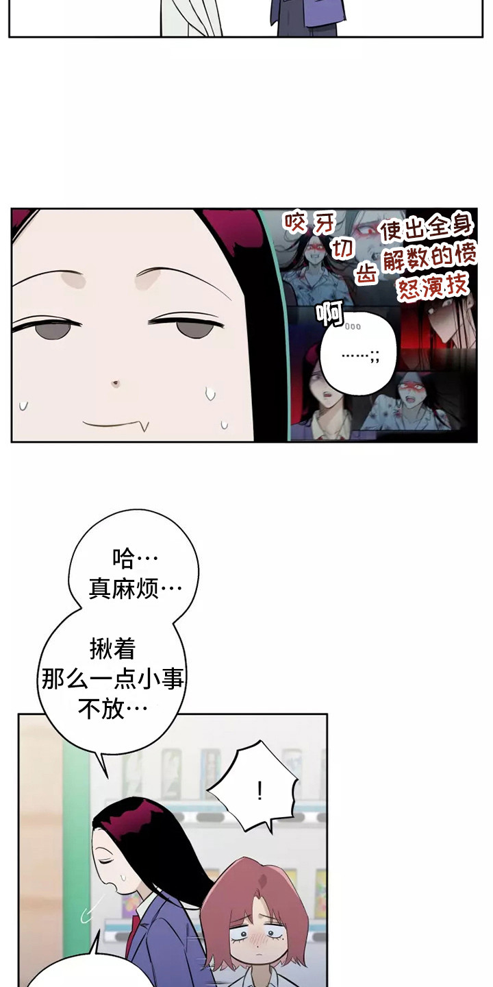 《血液时间》漫画最新章节第11章：安慰免费下拉式在线观看章节第【14】张图片