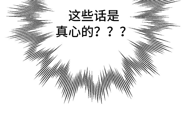 《血液时间》漫画最新章节第11章：安慰免费下拉式在线观看章节第【1】张图片