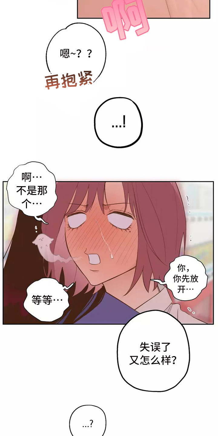 《血液时间》漫画最新章节第11章：安慰免费下拉式在线观看章节第【8】张图片